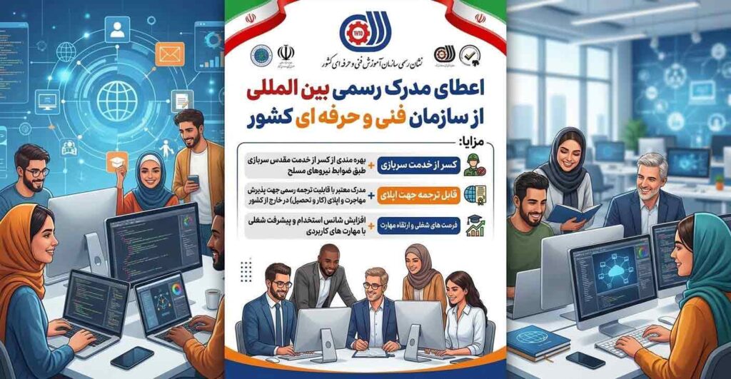 دریافت مهارت های تخصصی